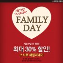 스시데이