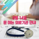 의료법인 이영의료재단 이미지