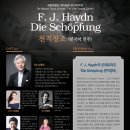 제168회 정기연주회 이미지