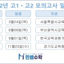 민쌤교습소