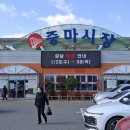 중마당구장