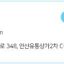 안산유통상가 2차 C동 네이버블로그