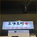 별미구이 | 오이도맛집 조개포차, 신선한 조개구이와 별미까지 완벽한 식사 후기