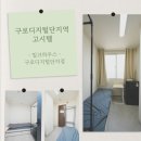 대림타워약국 | 구로디지털단지역 고시원 도보 10분 거리 20만원대 원룸 찾기