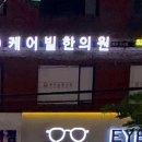 케어빌한의원 이미지