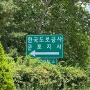 한국도로공사 군포지사 이미지