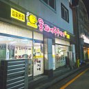 통돼지두루치기 - 김포시 김포한강9로12번길 97-18 | [김포 사우동 맛집] 가성비 최고! 배달도 맛있는 '돼지네(한돈돈돈)' 통돼지두루치기 내돈내산 후기