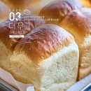 [경남 거창] 신선한 재료와 다양한 빵, 현지인들에게 인기 높은 소금빵 빵지순례, 더 무그(THE MOOG)