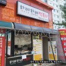 하레하레떡볶이 | 청주맛집 상당구맛집 떡볶이맛집 하레하레떡볶이 후기