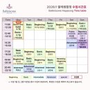 발레] 성인취미발레 발레학원 원정! 합정 발레썸 베이직 수업 후기 ⠀‎⋆ ˚｡⋆ ꪆৎ 시간표/위치/비용/체험수업