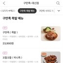 구만족 이미지