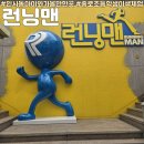 종로-신교-종로-신-070 | 인사동 아이와 가볼만한곳 종로구 초등학생 이색체험 런닝맨 주차