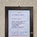 하남맛집)오스테리아308 점심 세트메뉴 내돈내산 리뷰