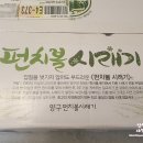 숙이네 식품 이미지