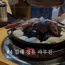 엔플러스1빌딩 | [블챌] #4 김해 장유 양갈비 맛집 라무진 장유점 재방문 후기😋
