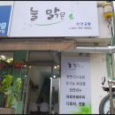 늘맑은천연공방 이미지