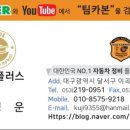 재동카센타