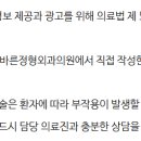 서울아산바른정형외과의원 이미지