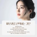 우리고운피부과의원 이미지