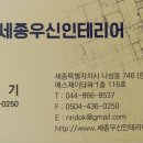 나성동_국세청앞 이미지