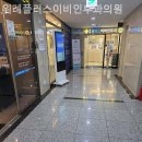 플러스이비인후과의원 이미지