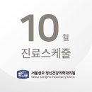 서울성모정신건강의학과의원 이미지