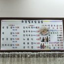 털보정육점