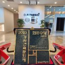 피트니스원 - 평택시 현신7길 19-3 | 피트니스원 가봤더니 기대 이상이었어!