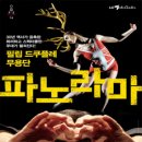 엘지파노라마