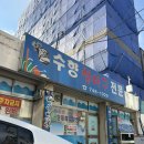 수향생아구전문 | 生리얼리뷰) 전현무계획 수향생아구전문｜방송 다음날 아구수육 웨이팅 후기 (내돈내산)