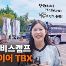 타이어캠프 Daum카페