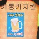 DK동키치킨 - 해운대구 | DK동키치킨