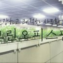 그린오피스