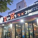 황가네칡냉면 - 양주시 부흥로 2038-32 | 중리동 야식 성지, 무뼈닭발에 소주 한잔하기 좋은 곳 🐔 황가네꼼장어닭발참숯구이 대전점