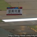 성화이불