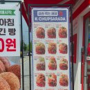 나도 먹어봤다 요즘 유행하는 케이찹사라다 영종하늘도시점 내돈 내산 후기✨