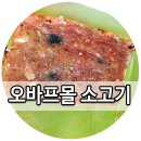 오바프몰