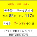 반송동147 이미지