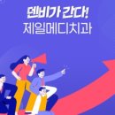 메디덴탈 솔루션 이미지