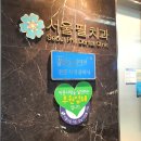 서울필치과의원 이미지