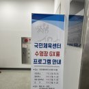 아이스아레나 | 강릉 아레나 수영장 후기, 운영시간 및 요금(50m레인&amp;수심 1.4m)