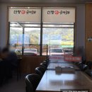 신창손순대국밥 이미지