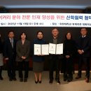 유한대학교