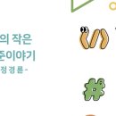영전내 | [데보션영] 9월 영전용 세미나 후기 (취준생 이야기)