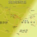 제 241차 정기산행 충북 괴산군 도명산&화양계곡 산행 이미지