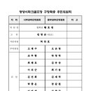 구장확장 위윈회조직 이미지