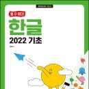 컴퓨터 기초 & 한글 이미지