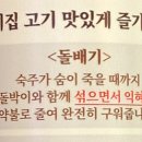 돌배기집(영등포역점) 이미지