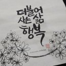 수묵일러스트와 캘리그라피 이미지