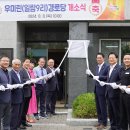 우미경로당 이미지